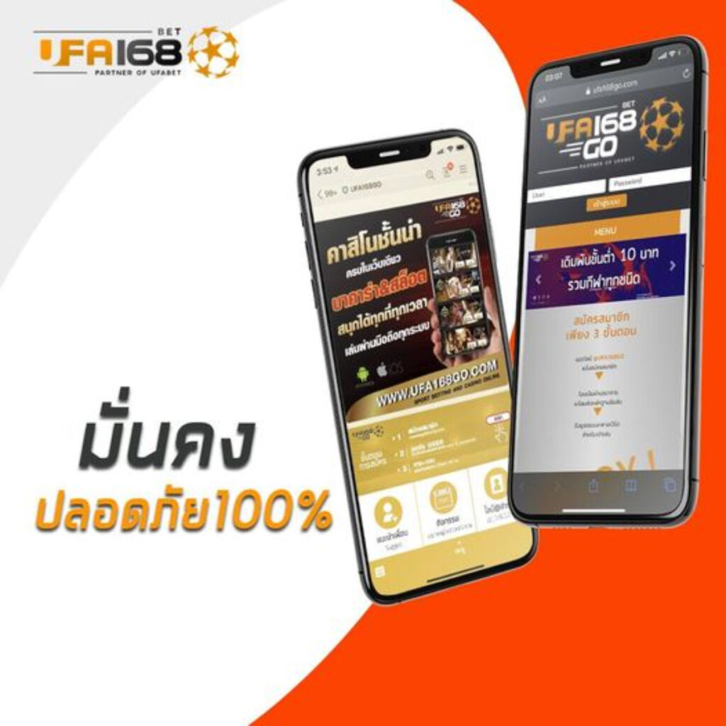 ดาวน์โหลดแอป UFA168